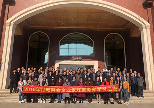 2019.12.7 商會(huì)在珠?？疾鞂W(xué)習(xí)之旅